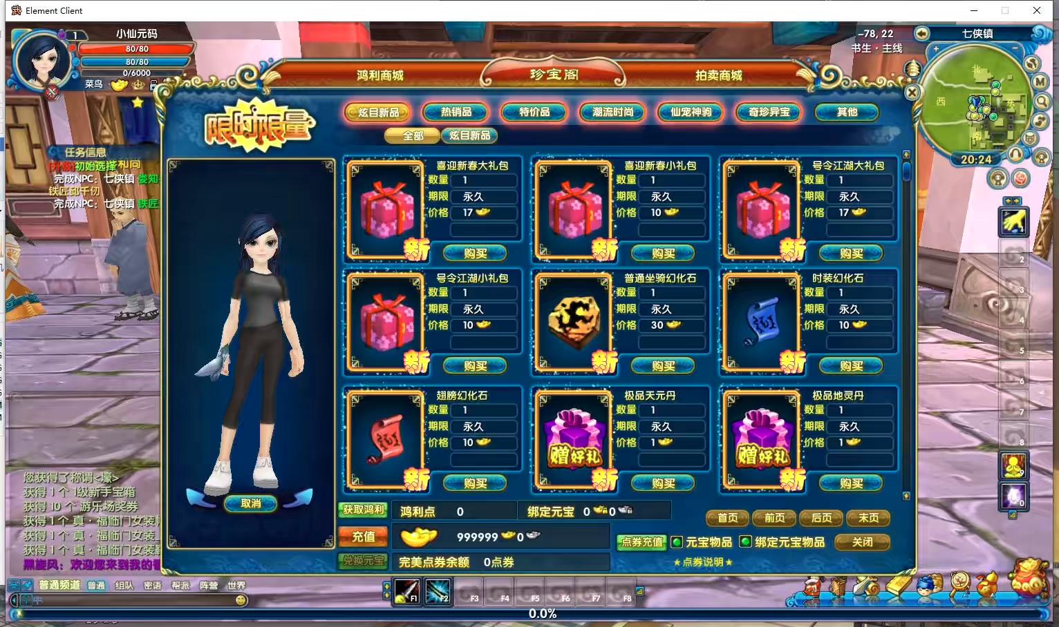 图片[5]-【武林书生第三版】怀旧经典端游武林外传+VM单机一键端+Linux学习手工端+语音视频教程+GM工具+注册网站-小狐狸资源网-