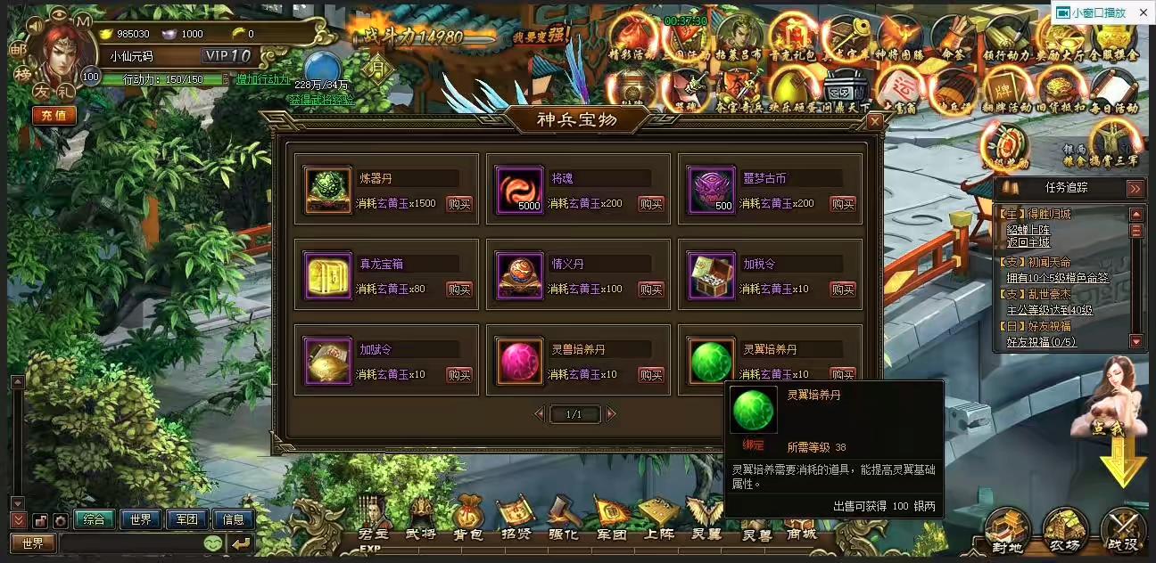 图片[6]-【三国魂】稀有PC页游三国版+WIN学习手工端+视频教程+GM工具-小狐狸资源网-