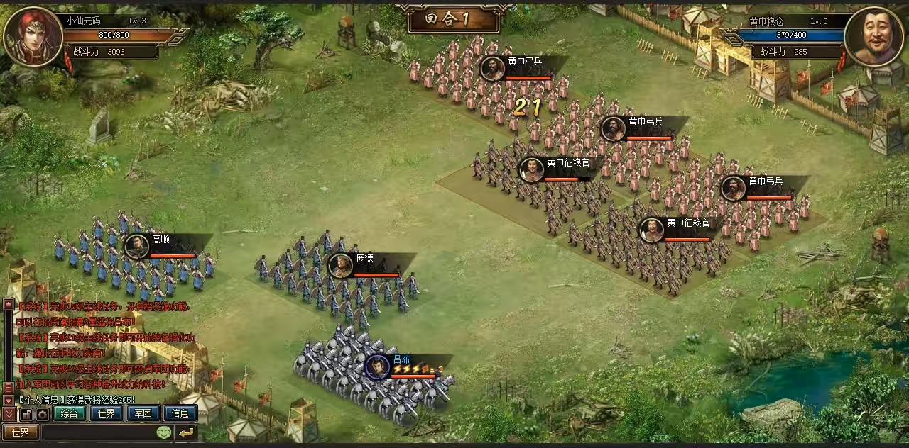 图片[7]-【三国魂】稀有PC页游三国版+WIN学习手工端+视频教程+GM工具-小狐狸资源网-