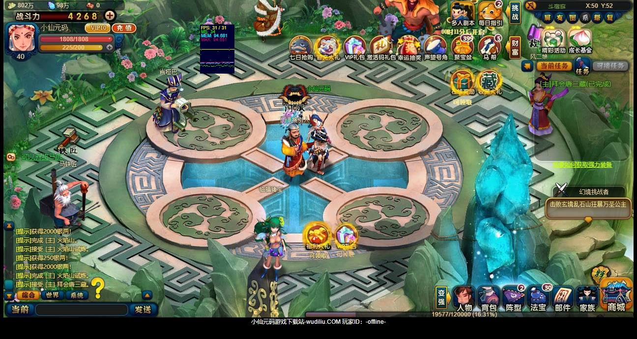 【大梦西游】重新整理梦西游+WIN本地学习手工端+视频教程+GM充值工具-小狐狸资源网-