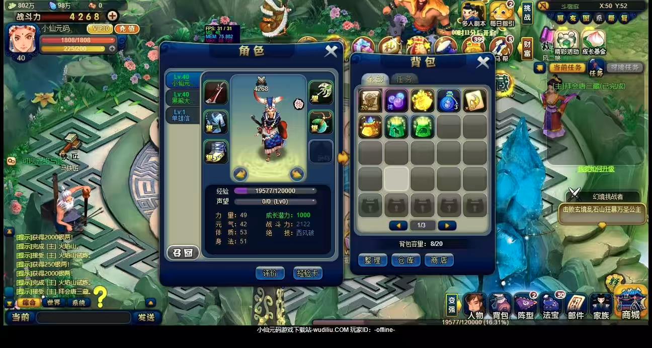 图片[7]-【大梦西游】重新整理梦西游+WIN本地学习手工端+视频教程+GM充值工具-小狐狸资源网-