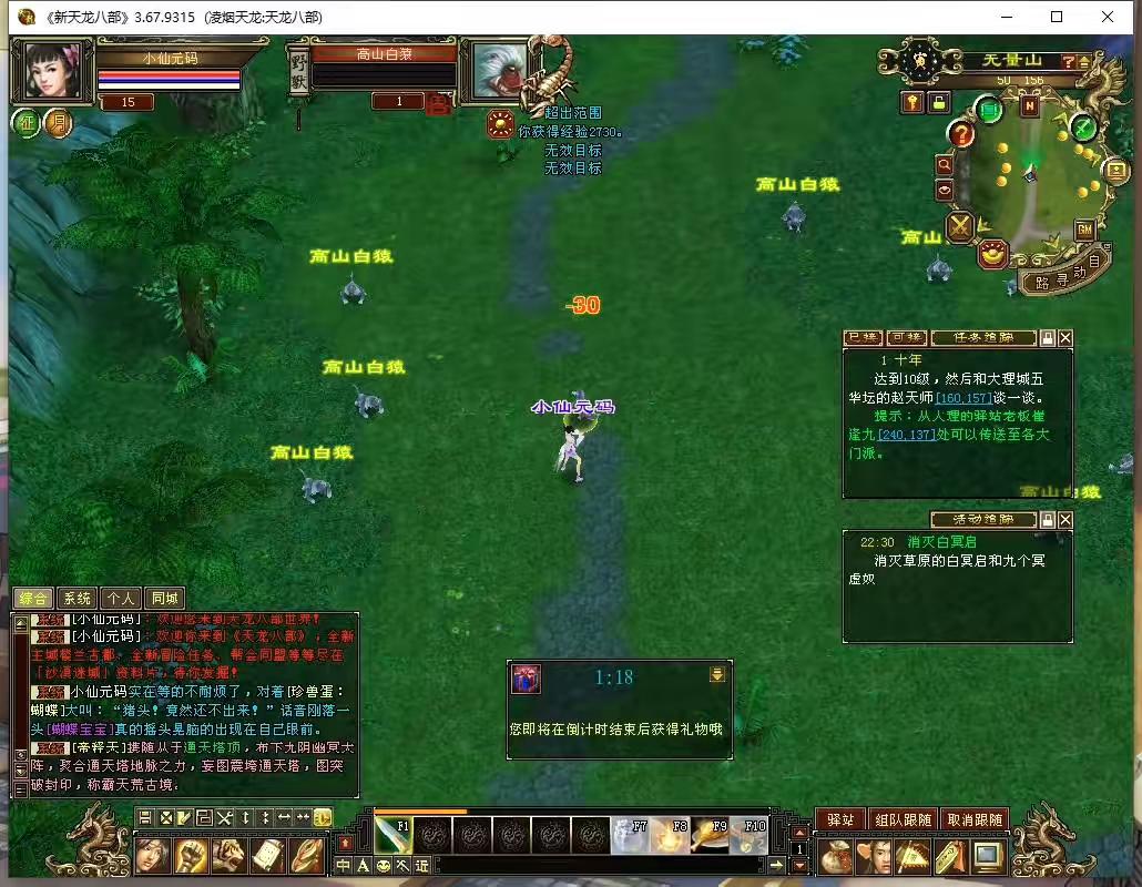 图片[7]-【天龙之凌烟天龙】八部天龙凌烟天龙+VM单机一键端+Linux本地学习手工端+语音视频教程+GM工具-小狐狸资源网-