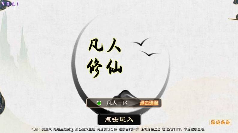【MT3换皮梦幻】换皮凡人修仙传版VM单机一键端+Linux本地学习手工端+通用视频教程+GM后台-小狐狸资源网-