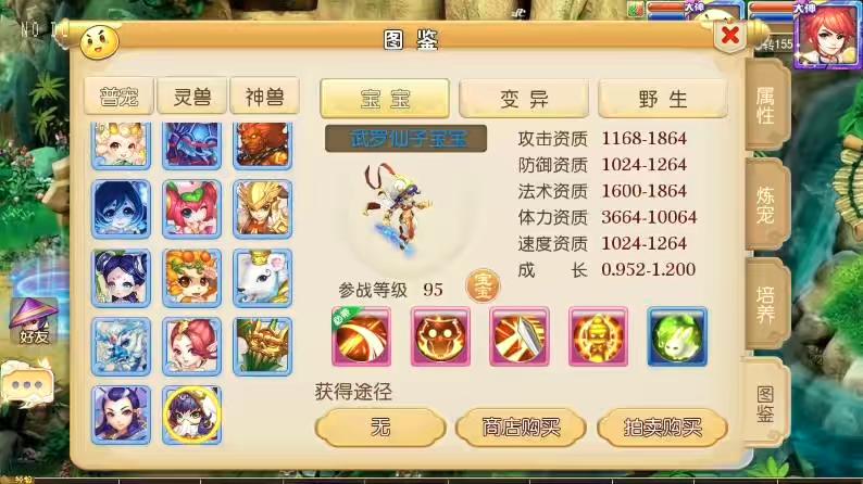 图片[3]-【MT3换皮梦幻】换皮凡人修仙传版VM单机一键端+Linux本地学习手工端+通用视频教程+GM后台-小狐狸资源网-