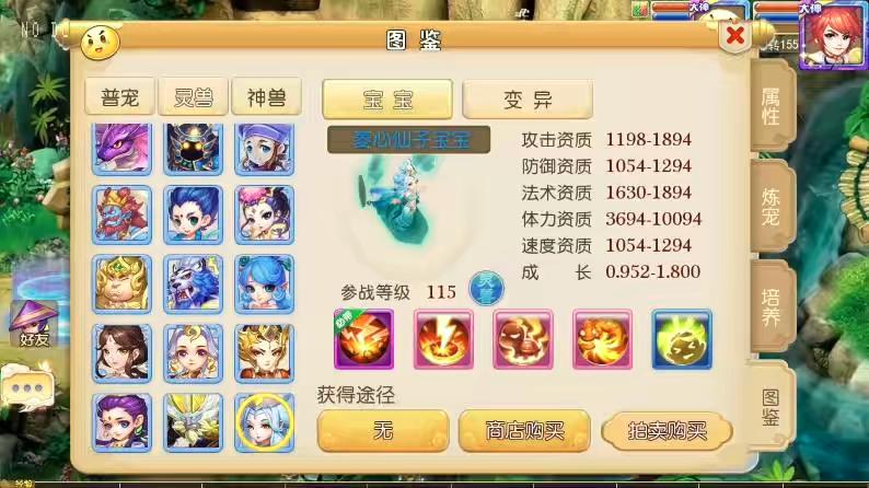 图片[5]-【MT3换皮梦幻】换皮凡人修仙传版VM单机一键端+Linux本地学习手工端+通用视频教程+GM后台-小狐狸资源网-