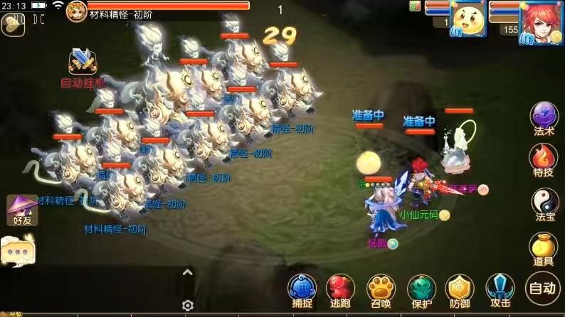 图片[9]-【MT3换皮梦幻】换皮凡人修仙传版VM单机一键端+Linux本地学习手工端+通用视频教程+GM后台-小狐狸资源网-