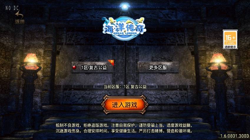 【战神引擎】福利端独家制作-1.76海洋复古三职业新UI[白猪3.0]版+语音视频教程+GM物品充值后台-小狐狸资源网-