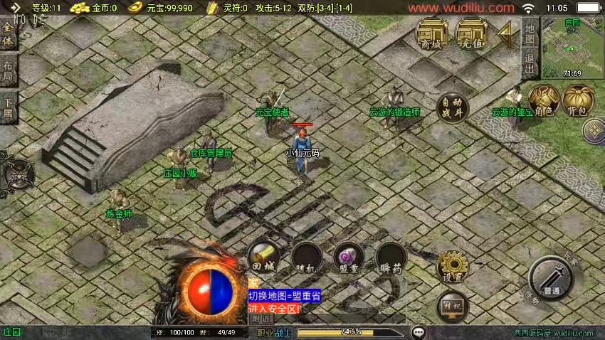 图片[3]-【战神引擎】福利端独家制作-1.76海洋复古三职业新UI[白猪3.0]版+语音视频教程+GM物品充值后台-小狐狸资源网-