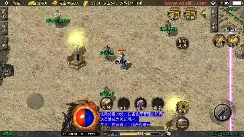 图片[6]-【战神引擎】福利端独家制作-1.76海洋复古三职业新UI[白猪3.0]版+语音视频教程+GM物品充值后台-小狐狸资源网-