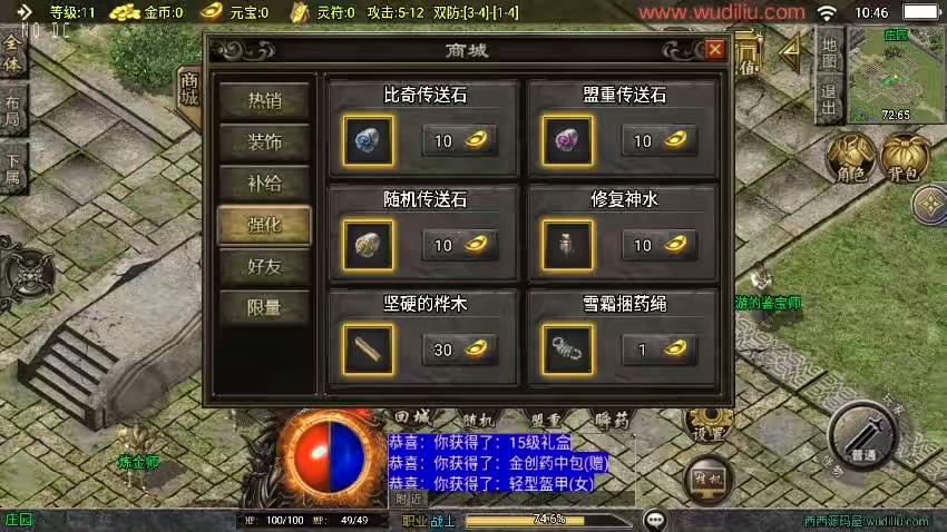 图片[7]-【战神引擎】福利端独家制作-1.76海洋复古三职业新UI[白猪3.0]版+语音视频教程+GM物品充值后台-小狐狸资源网-