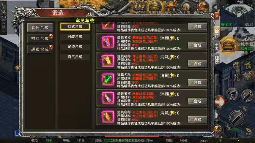 图片[12]-【幽冥传奇】怒斩屠龙五大陆单职业+视频教程+安卓IOS端+GM充值物品后台-小狐狸资源网-