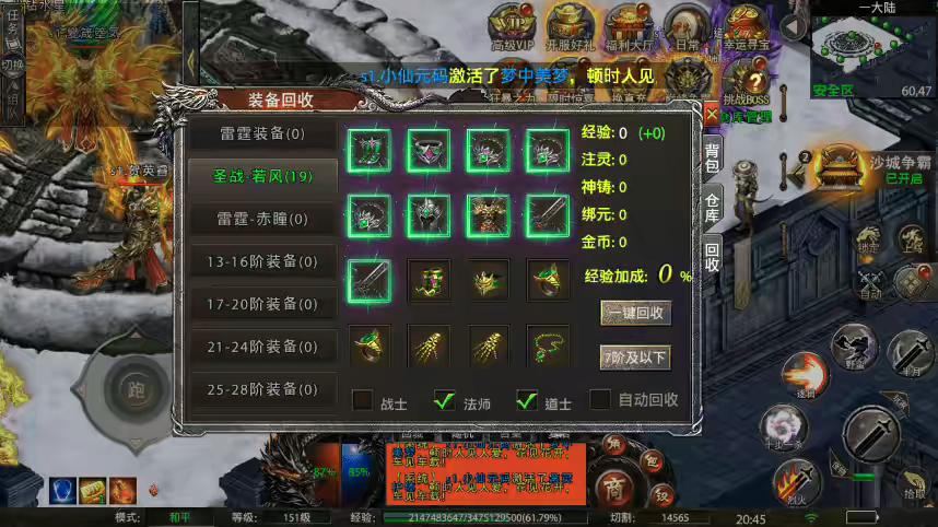 图片[11]-【幽冥传奇】怒斩屠龙五大陆单职业+视频教程+安卓IOS端+GM充值物品后台-小狐狸资源网-