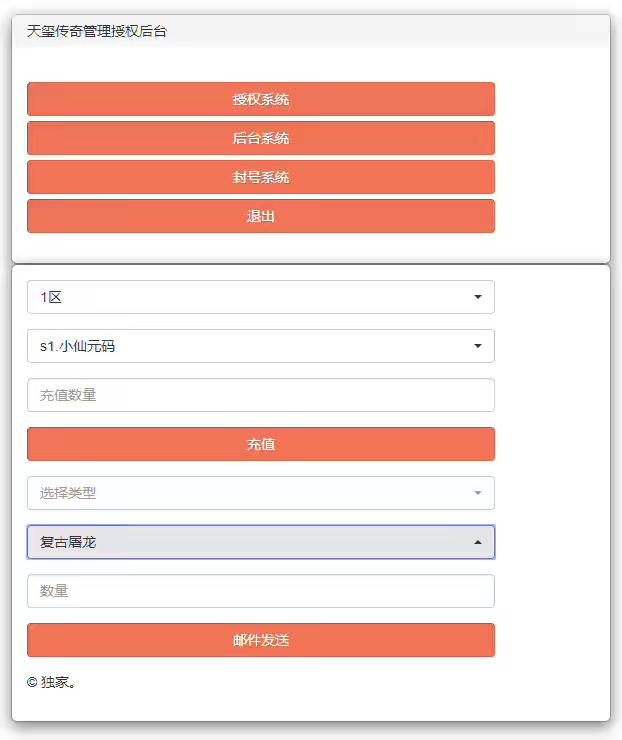 图片[13]-【幽冥传奇】怒斩屠龙五大陆单职业+视频教程+安卓IOS端+GM充值物品后台-小狐狸资源网-