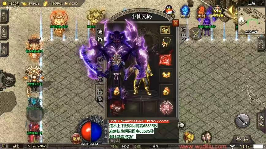 图片[5]-【战神引擎】1.80忘忧录单职业四大陆[裤衩]自改版+视频教程+GM物品充值后台-小狐狸资源网-