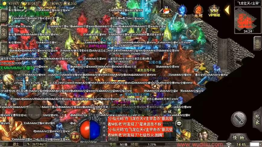 图片[4]-【战神引擎】1.80忘忧录单职业四大陆[裤衩]自改版+视频教程+GM物品充值后台-小狐狸资源网-