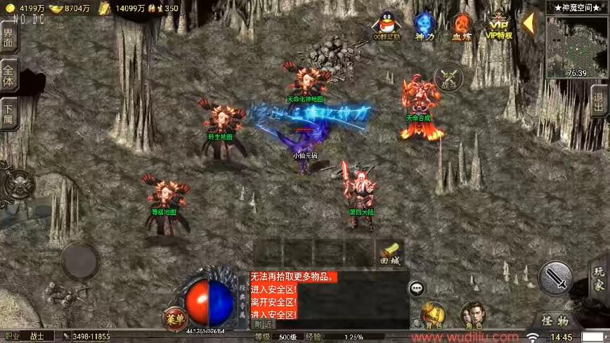 图片[3]-【战神引擎】1.80忘忧录单职业四大陆[裤衩]自改版+视频教程+GM物品充值后台-小狐狸资源网-