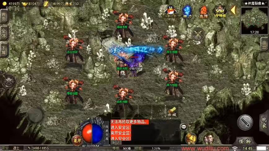 图片[8]-【战神引擎】1.80忘忧录单职业四大陆[裤衩]自改版+视频教程+GM物品充值后台-小狐狸资源网-