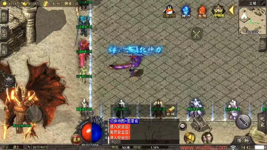 图片[6]-【战神引擎】1.80忘忧录单职业四大陆[裤衩]自改版+视频教程+GM物品充值后台-小狐狸资源网-
