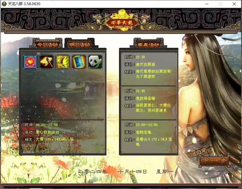 【085复古剑侠天龙】八部天龙085剑侠复古+VM单机一键端+Linux本地学习手工端+语音视频教程+GM工具-小狐狸资源网-