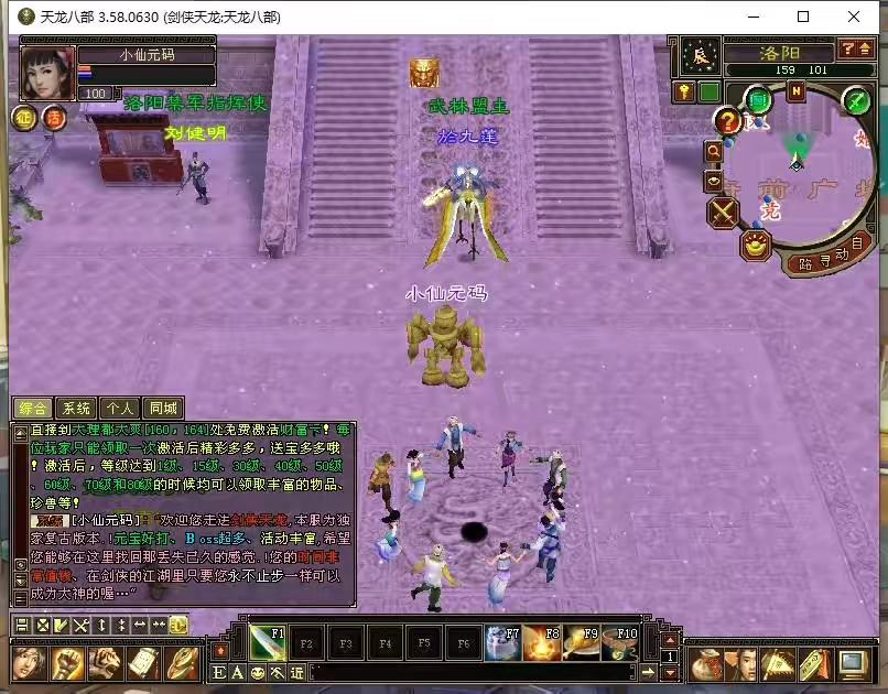 图片[2]-【085复古剑侠天龙】八部天龙085剑侠复古+VM单机一键端+Linux本地学习手工端+语音视频教程+GM工具-小狐狸资源网-