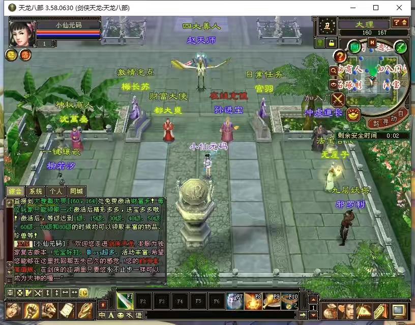 图片[5]-【085复古剑侠天龙】八部天龙085剑侠复古+VM单机一键端+Linux本地学习手工端+语音视频教程+GM工具-小狐狸资源网-