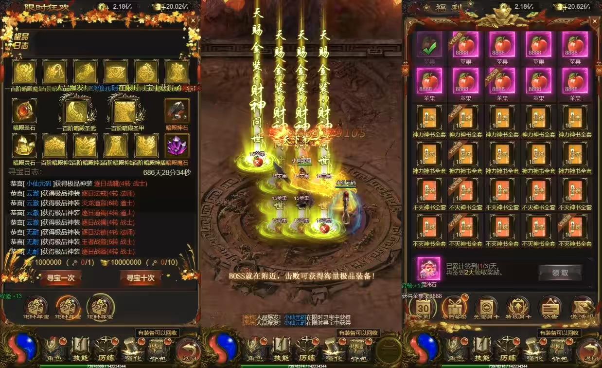 图片[3]-【雷霆传奇H5】混沌龙珠神武雷霆多区跨服H5网页手游+VM单机一键端+linux本地学习手工端+语音视频教程-小狐狸资源网-