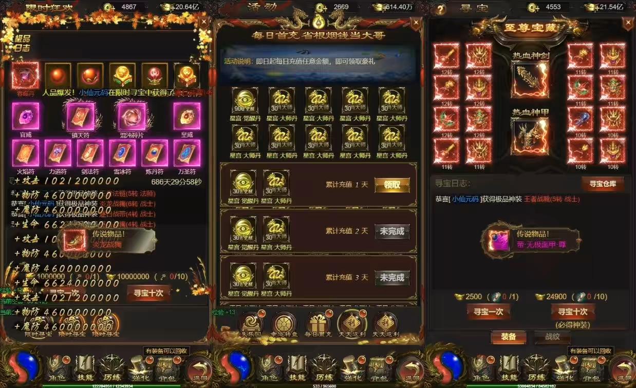 图片[6]-【雷霆传奇H5】混沌龙珠神武雷霆多区跨服H5网页手游+VM单机一键端+linux本地学习手工端+语音视频教程-小狐狸资源网-