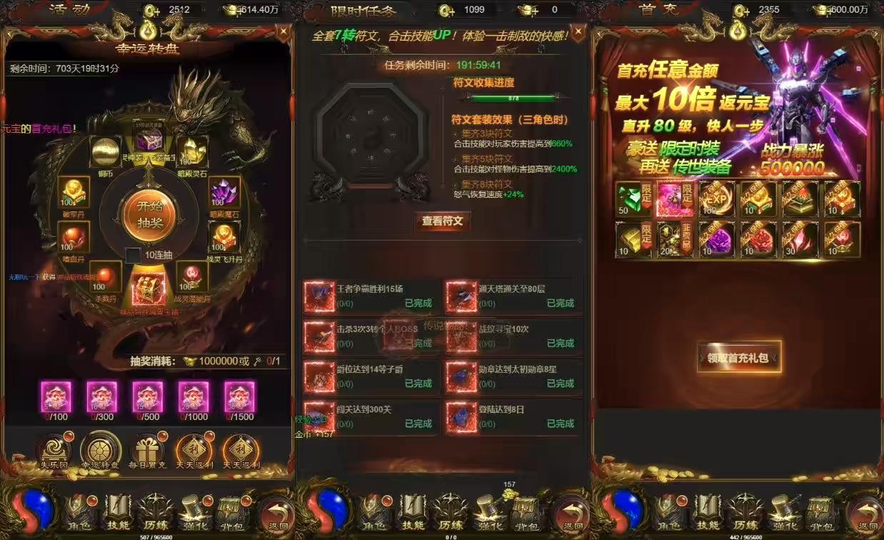 图片[5]-【雷霆传奇H5】混沌龙珠神武雷霆多区跨服H5网页手游+VM单机一键端+linux本地学习手工端+语音视频教程-小狐狸资源网-