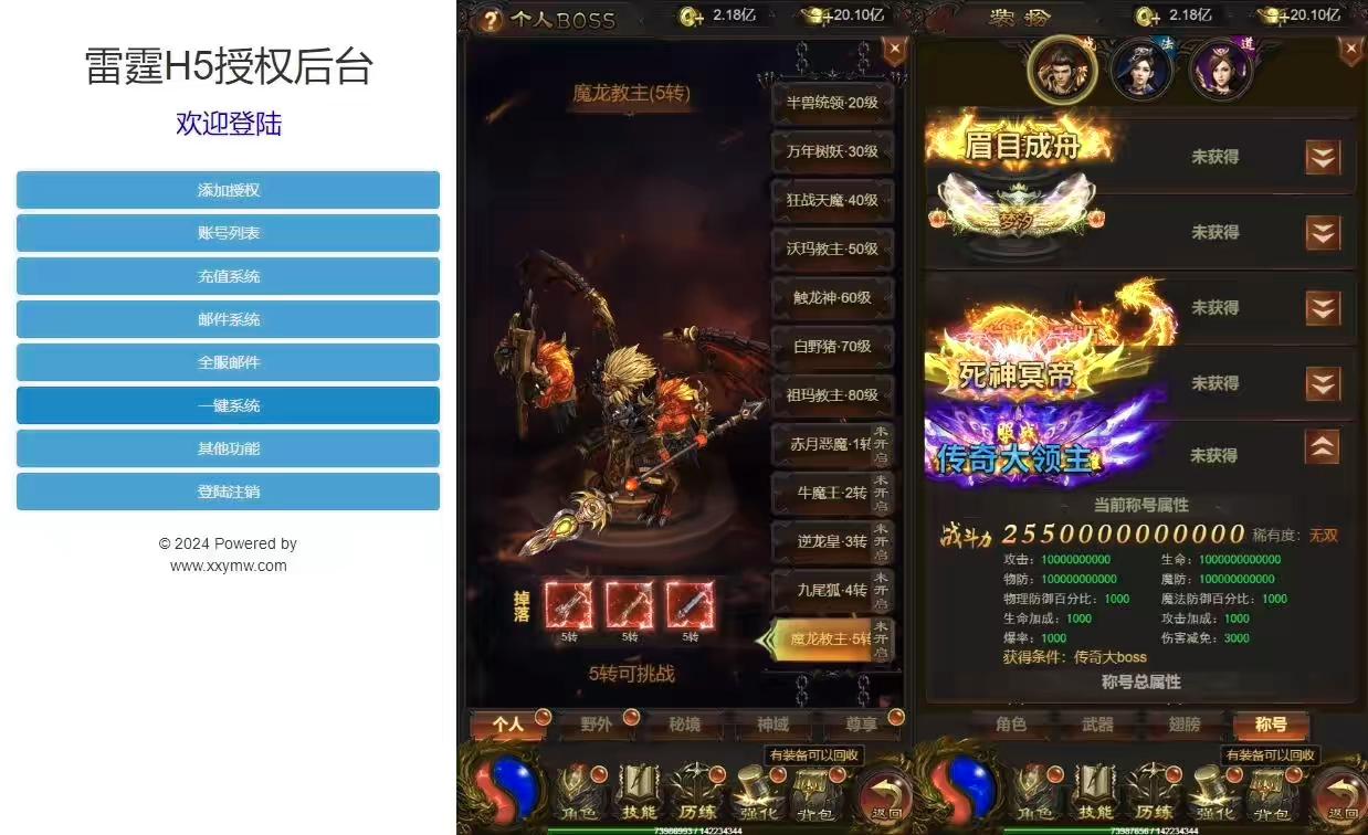 图片[4]-【雷霆传奇H5】混沌龙珠神武雷霆多区跨服H5网页手游+VM单机一键端+linux本地学习手工端+语音视频教程-小狐狸资源网-