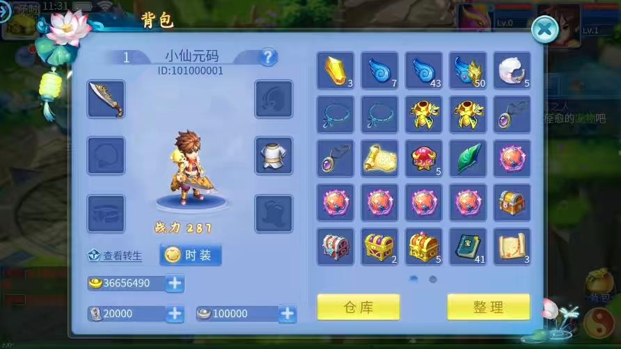 图片[4]-【天书奇谈3D战神版】怀旧回合制天书奇谈3D战神版VM单机一键端+Linux本地学习手工端+视频教程+GM物品充值后台-小狐狸资源网-