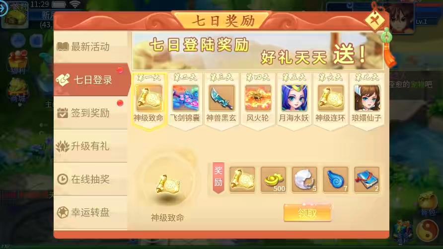 图片[7]-【天书奇谈3D战神版】怀旧回合制天书奇谈3D战神版VM单机一键端+Linux本地学习手工端+视频教程+GM物品充值后台-小狐狸资源网-