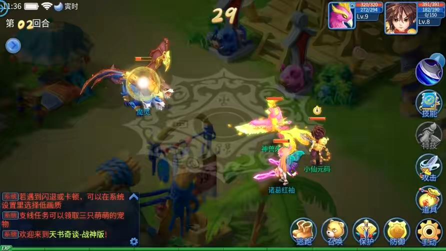图片[6]-【天书奇谈3D战神版】怀旧回合制天书奇谈3D战神版VM单机一键端+Linux本地学习手工端+视频教程+GM物品充值后台-小狐狸资源网-