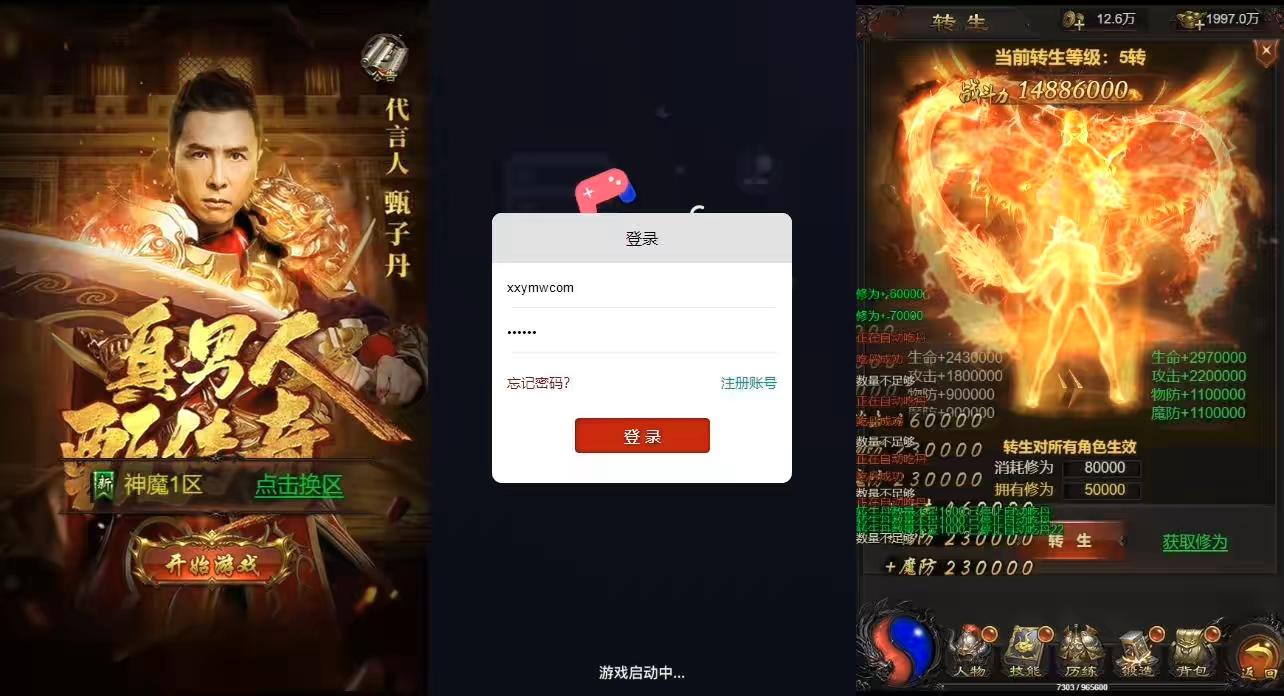 【雷霆传奇H5】蓝月神魔2.0雷霆H5航天梦版H5网页手游+VM单机一键端+linux本地学习手工端+语音视频教程-小狐狸资源网-