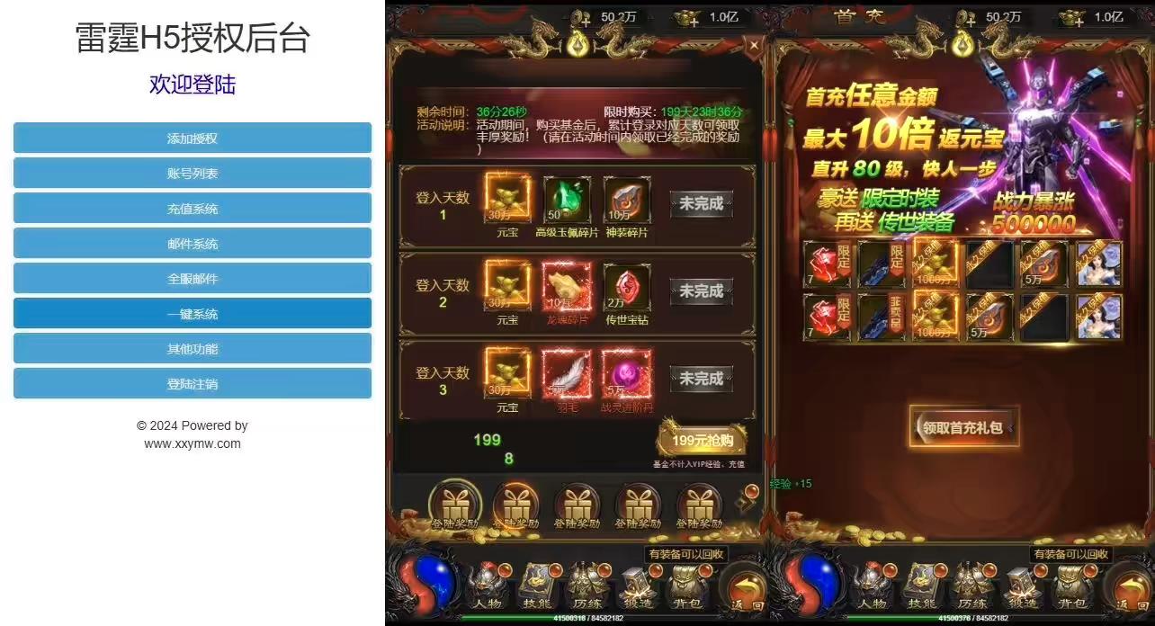 图片[7]-【雷霆传奇H5】蓝月神魔2.0雷霆H5航天梦版H5网页手游+VM单机一键端+linux本地学习手工端+语音视频教程-小狐狸资源网-