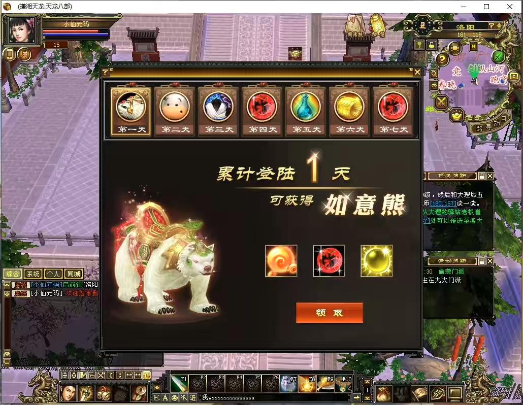 图片[4]-【天龙之潇湘】八部天龙潇湘天龙版+VM单机一键端+Linux本地学习手工端+语音视频教程+GM工具-小狐狸资源网-