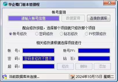 图片[5]-【新蜀门】经典3D武侠端游+VM单机一键端+Linux本地学习手工端+语音架设视频+GM工具+注册网页+客户端-小狐狸资源网-