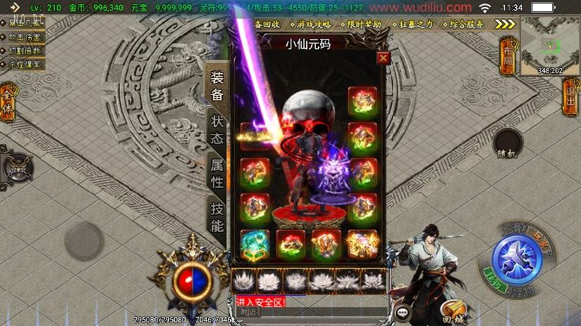 图片[2]-【战神引擎】凌天传说血染修罗单职业四大陆[白猪3.1]版+视频教程+GM物品充值后台-小狐狸资源网-