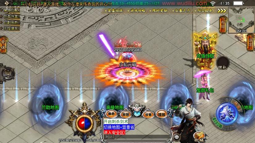 图片[4]-【战神引擎】凌天传说血染修罗单职业四大陆[白猪3.1]版+视频教程+GM物品充值后台-小狐狸资源网-