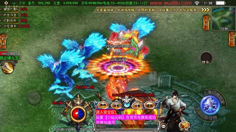 图片[3]-【战神引擎】凌天传说血染修罗单职业四大陆[白猪3.1]版+视频教程+GM物品充值后台-小狐狸资源网-