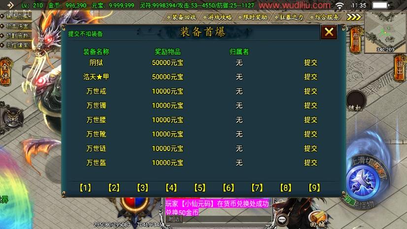 图片[6]-【战神引擎】凌天传说血染修罗单职业四大陆[白猪3.1]版+视频教程+GM物品充值后台-小狐狸资源网-