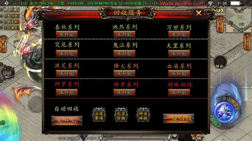 图片[9]-【战神引擎】凌天传说血染修罗单职业四大陆[白猪3.1]版+视频教程+GM物品充值后台-小狐狸资源网-