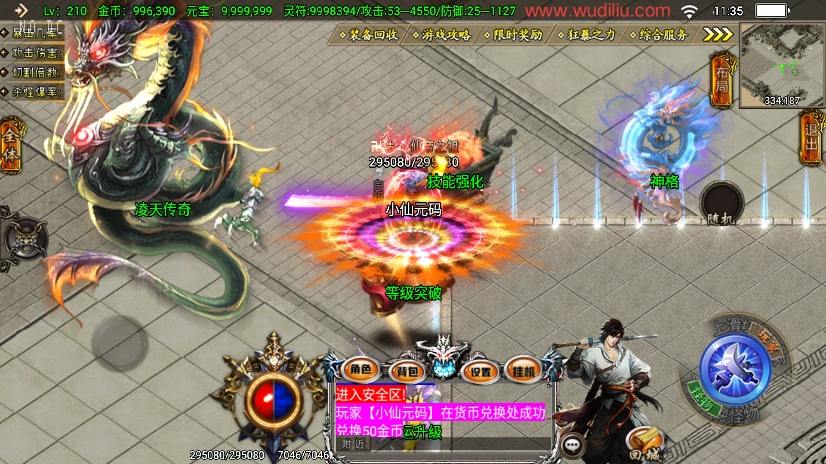 图片[8]-【战神引擎】凌天传说血染修罗单职业四大陆[白猪3.1]版+视频教程+GM物品充值后台-小狐狸资源网-