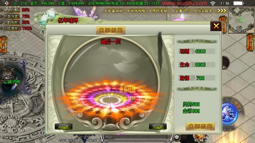 图片[12]-【战神引擎】凌天传说血染修罗单职业四大陆[白猪3.1]版+视频教程+GM物品充值后台-小狐狸资源网-