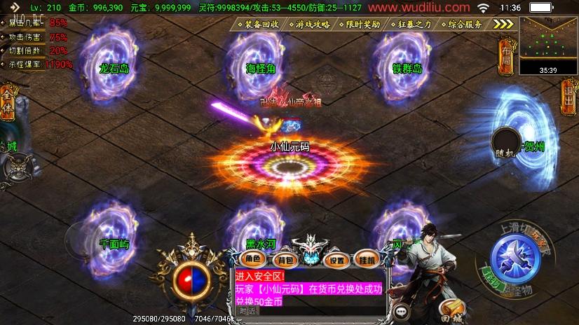 图片[11]-【战神引擎】凌天传说血染修罗单职业四大陆[白猪3.1]版+视频教程+GM物品充值后台-小狐狸资源网-