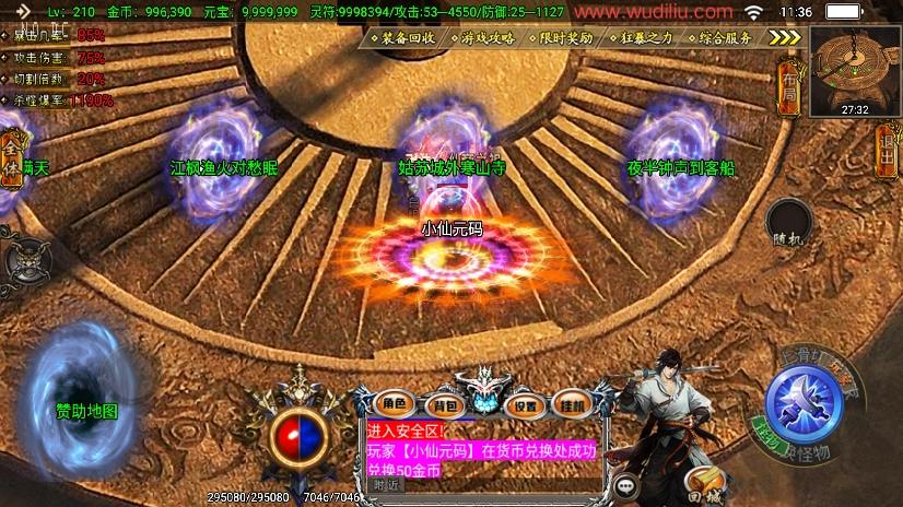 图片[10]-【战神引擎】凌天传说血染修罗单职业四大陆[白猪3.1]版+视频教程+GM物品充值后台-小狐狸资源网-