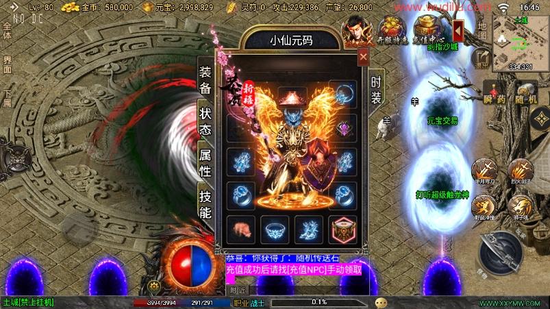 【战神引擎】1.76我的复古三职业三大陆[白猪3.1]版+视频教程+GM物品充值后台-小狐狸资源网-