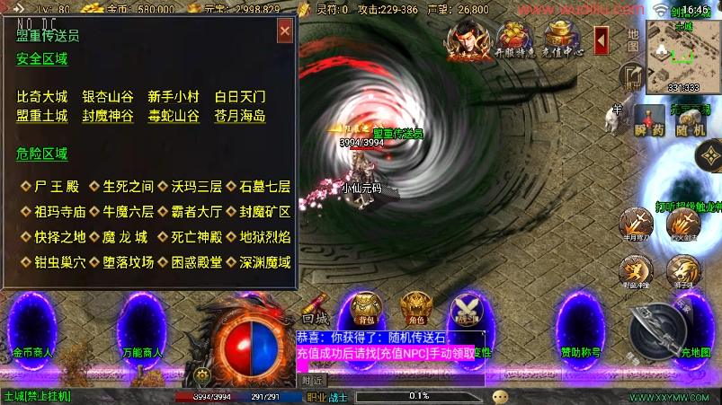 图片[2]-【战神引擎】1.76我的复古三职业三大陆[白猪3.1]版+视频教程+GM物品充值后台-小狐狸资源网-
