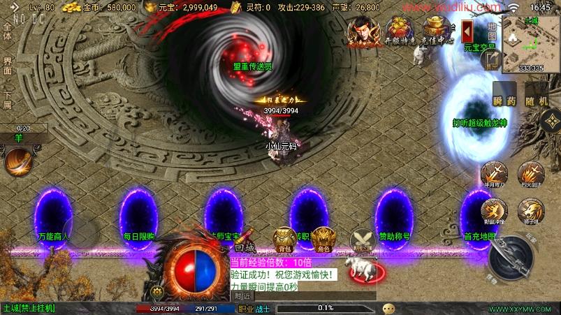 图片[5]-【战神引擎】1.76我的复古三职业三大陆[白猪3.1]版+视频教程+GM物品充值后台-小狐狸资源网-