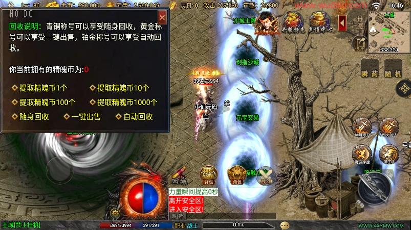 图片[7]-【战神引擎】1.76我的复古三职业三大陆[白猪3.1]版+视频教程+GM物品充值后台-小狐狸资源网-
