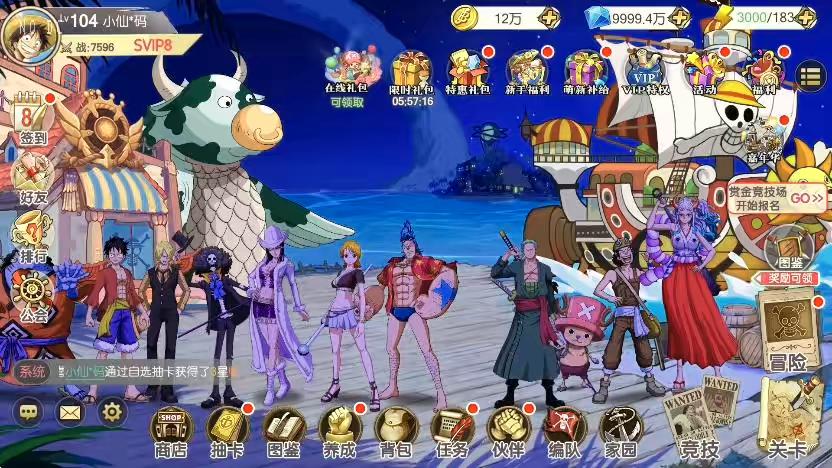 图片[2]-【航海夺宝彩金版】稀有横版卡牌回合手游+VM单机一键端+通用视频教程+GM授权后台+安卓-小狐狸资源网-